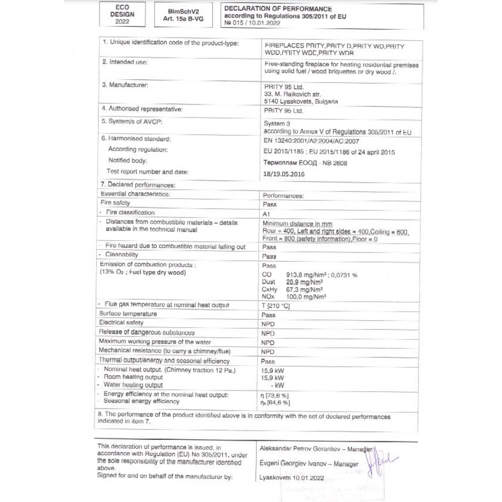 Braskamin Prity WD D 15.9kW |  |  |
